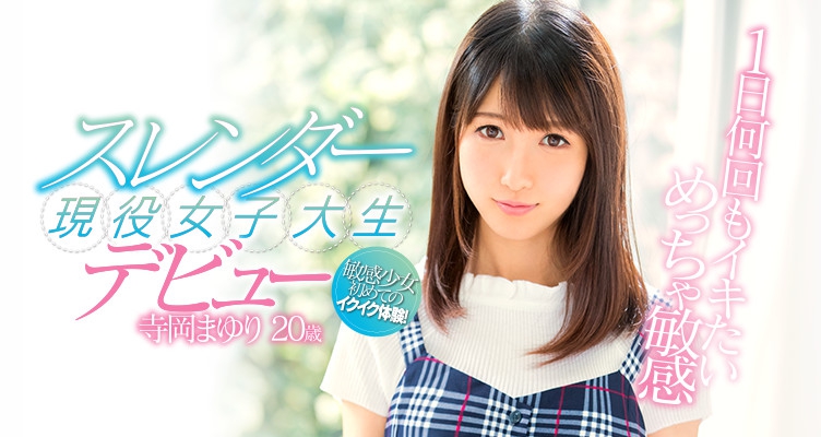 寺冈まゆり(寺冈麻由里)品番作品NNPJ-311介绍及预览-九美库