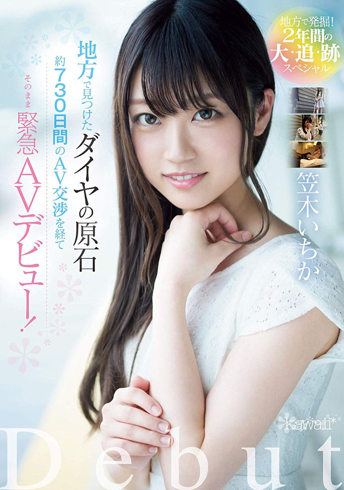 笠木いちか(笠木一香)品番作品AVOP-437介绍及预览-九美库