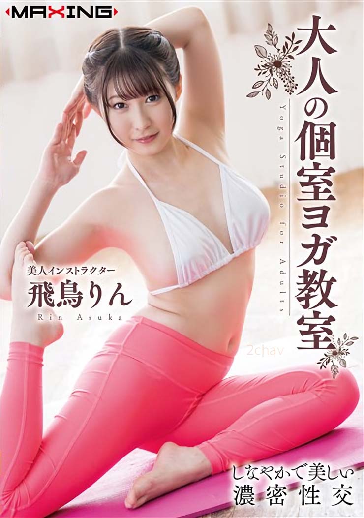 飞鸟りん(飞鸟铃)品番作品介绍及预览-九美库
