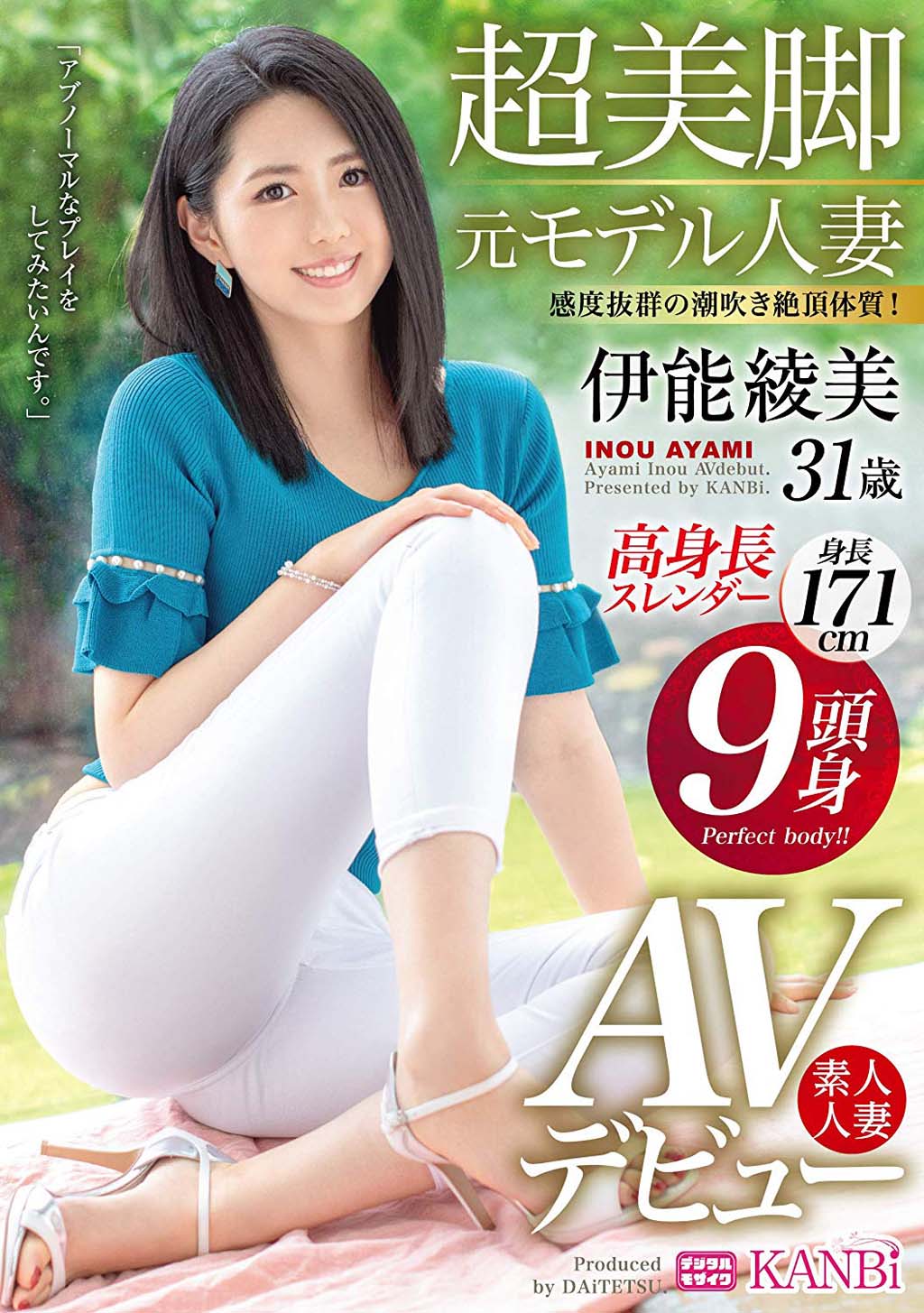 伊能绫美品番作品DTT-008介绍及预览-九美库