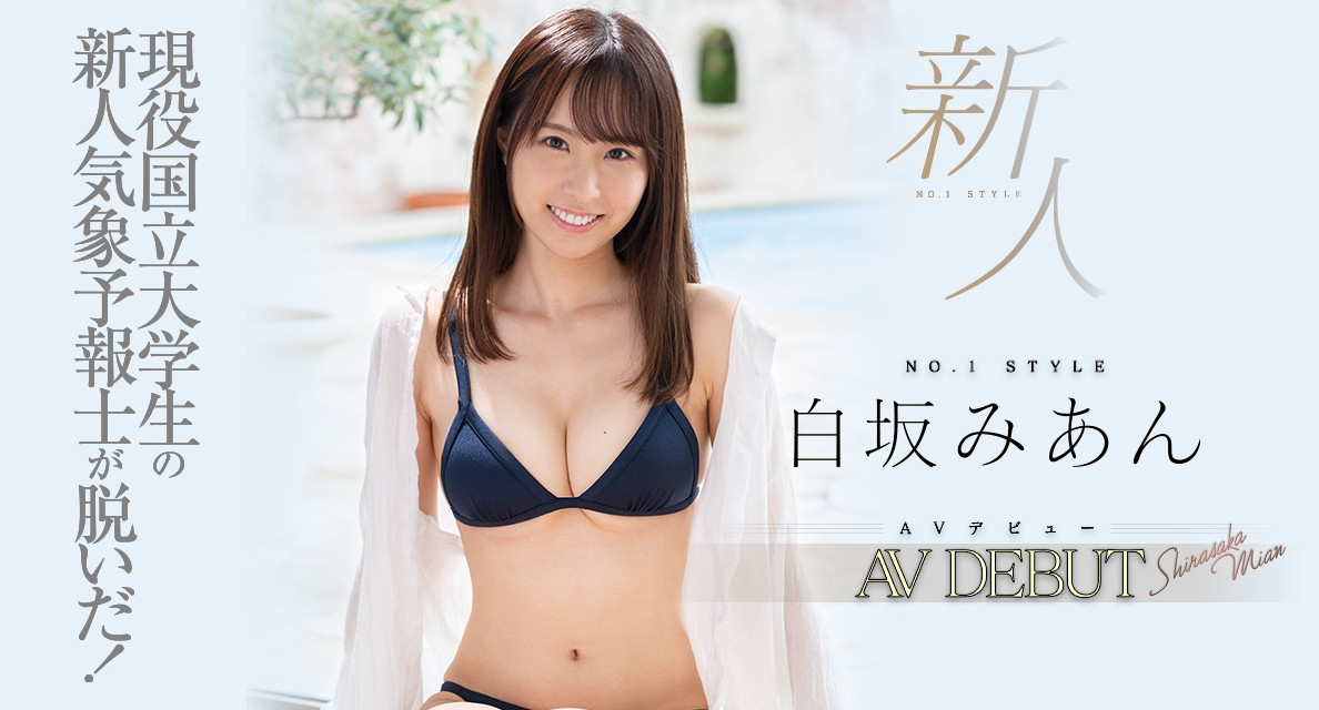 白坂みあん(白坂美杏，Shirazaka-Mian)品番作品SSIS-210介绍及预览-九美库