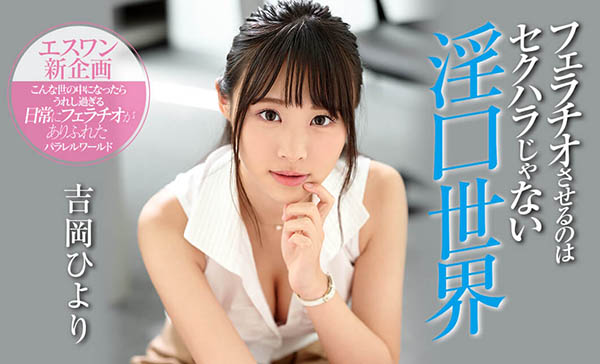 吉冈ひより(吉冈日和，Yoshioka-Hiyori)品番作品SSNI-810介绍及预览-九美库