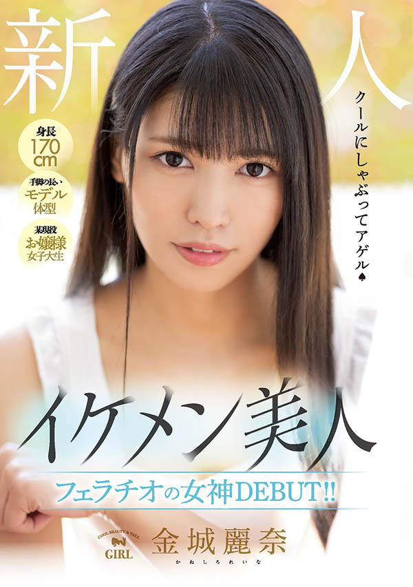 金城丽奈(Kaneshiro-Reina)品番作品MIFD-128介绍及预览-九美库