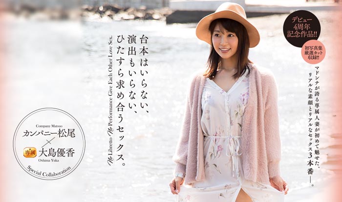 大岛优香品番作品JUY-763介绍及预览-九美库