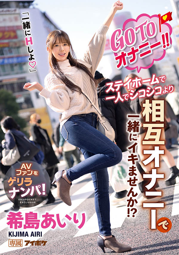 希岛あいり(希岛爱里，Kijima-Airi)品番作品IPX-696介绍及预览-九美库