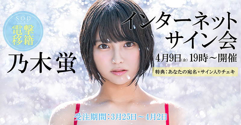 乃木蛍(乃木萤，Nogi-Hotaru)品番作品STARS-354介绍及预览-九美库