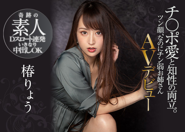 椿りょう(椿凉，Tsubaki-Ryou)品番作品PRED-364介绍及预览-九美库