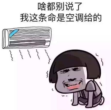 高温天气来袭！疫情防控期间，集中空调怎么用？开空调要注意的事-九美库