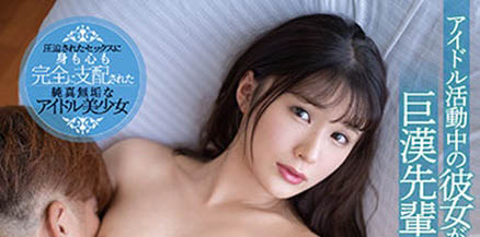 香澄りこ(香澄莉子，Kasumi-Riko)品番作品SSIS-389介绍及预览-九美库