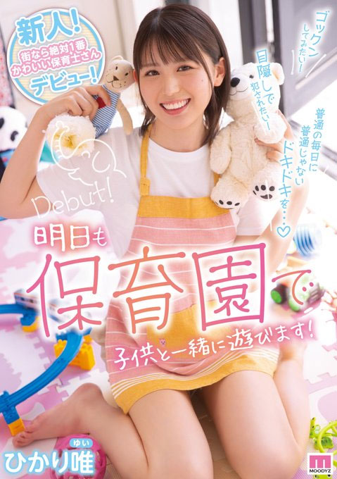ひかり唯(光里唯，Hikari-Yui)品番作品MIFD-217介绍及预览-九美库