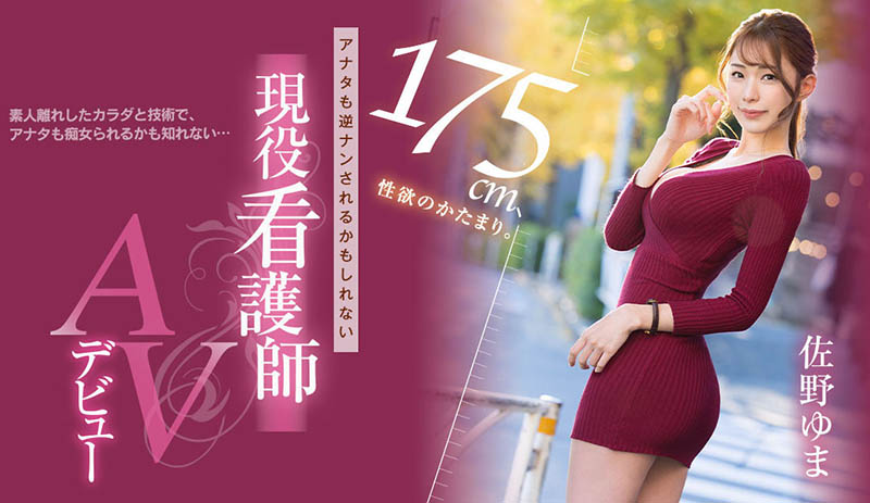 佐野ゆま(佐野由真)最新作品PRED-495介绍及封面预览