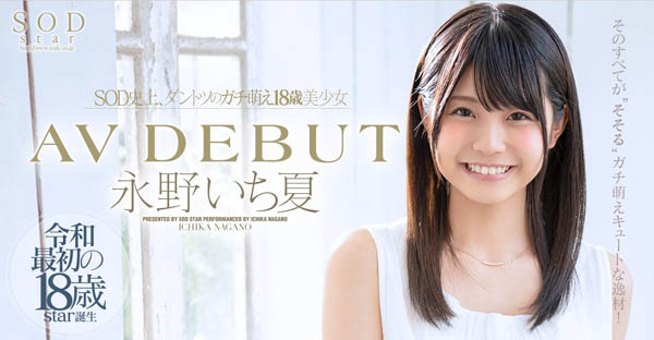 石原める(石原梦月)品番STARS-106简介及预览-九美库