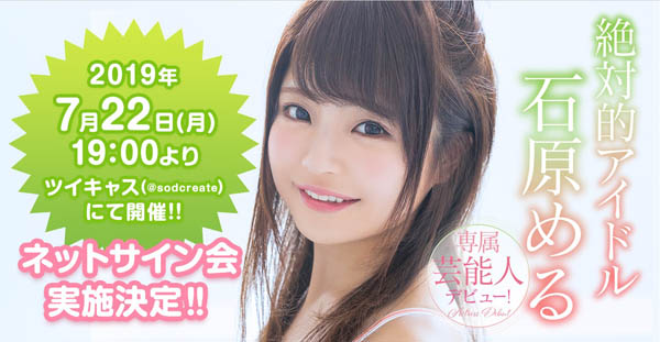 石原める(石原梦月)品番STARS-106简介及预览-九美库