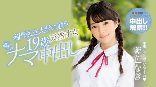 蓝色なぎ(蓝色渚希)品番HND-751简介及预览-九美库